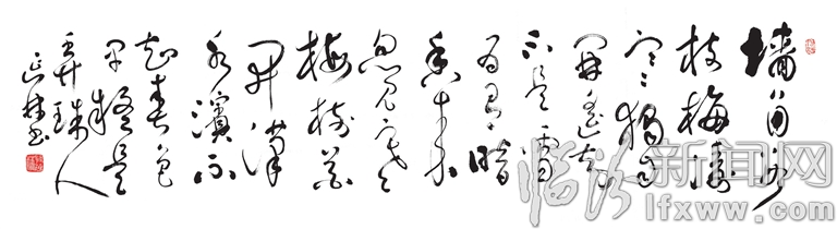 孫延林書法作品選