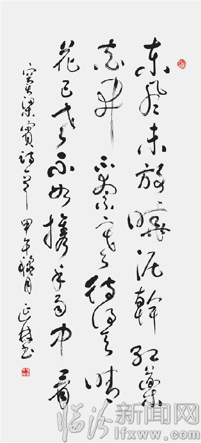 孫延林書法作品選