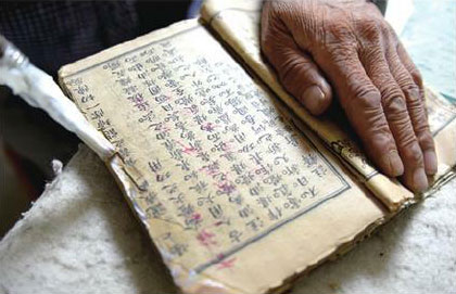 修補藏書