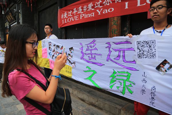 山大商務(wù)學院“遙遠之綠”大學生志愿團呼吁：文明出行 從我做起(11張)