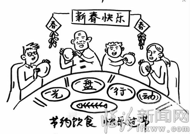 綠色環(huán)保過(guò)新年
