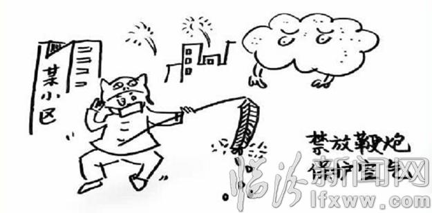 綠色環(huán)保過(guò)新年